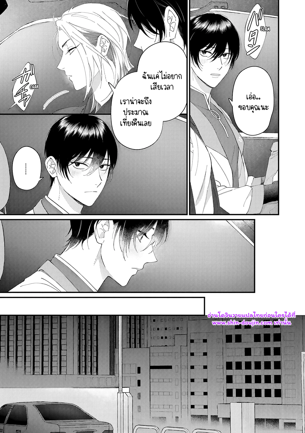 Doku ni Kuchizuke EP 4